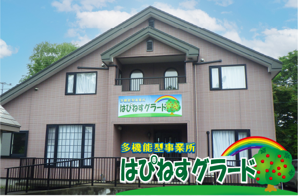 はぴねすグラード